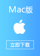 嗖嗖加速器 Mac版